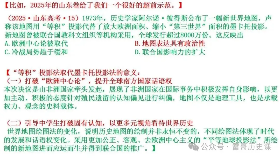 高考研究:2027届浙江选考,会怎么考-第42张图片-四季读书网