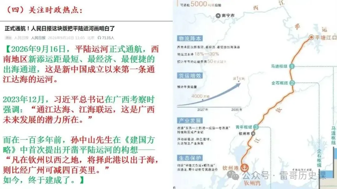高考研究:2027届浙江选考,会怎么考-第43张图片-四季读书网