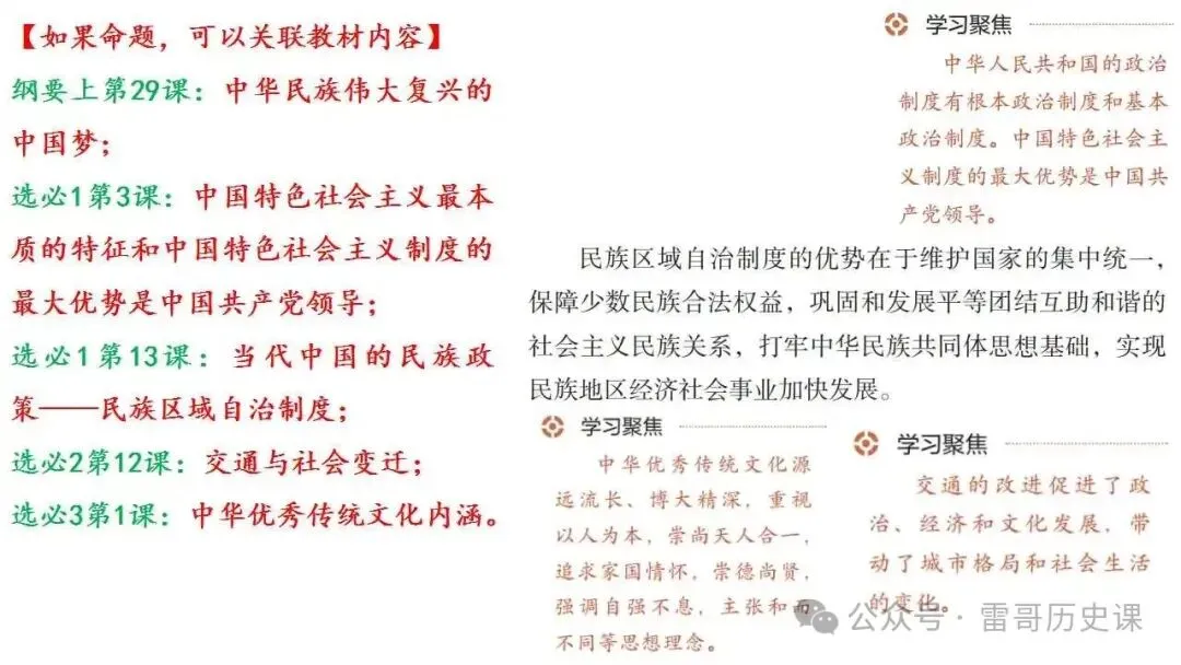 高考研究:2027届浙江选考,会怎么考-第44张图片-四季读书网