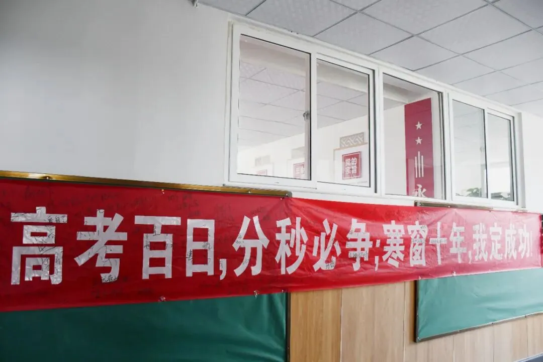 高考加油 | 十二载追风逐月,十二天再接再厉-第8张图片-四季读书网