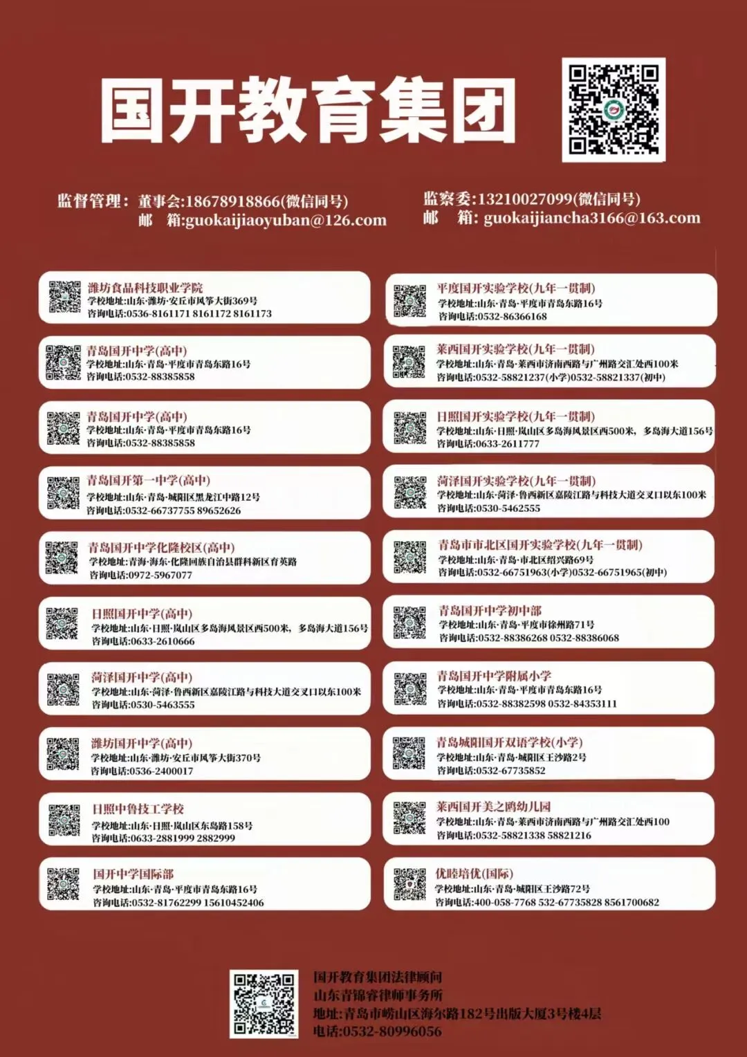 高考加油 | 十二载追风逐月,十二天再接再厉-第52张图片-四季读书网