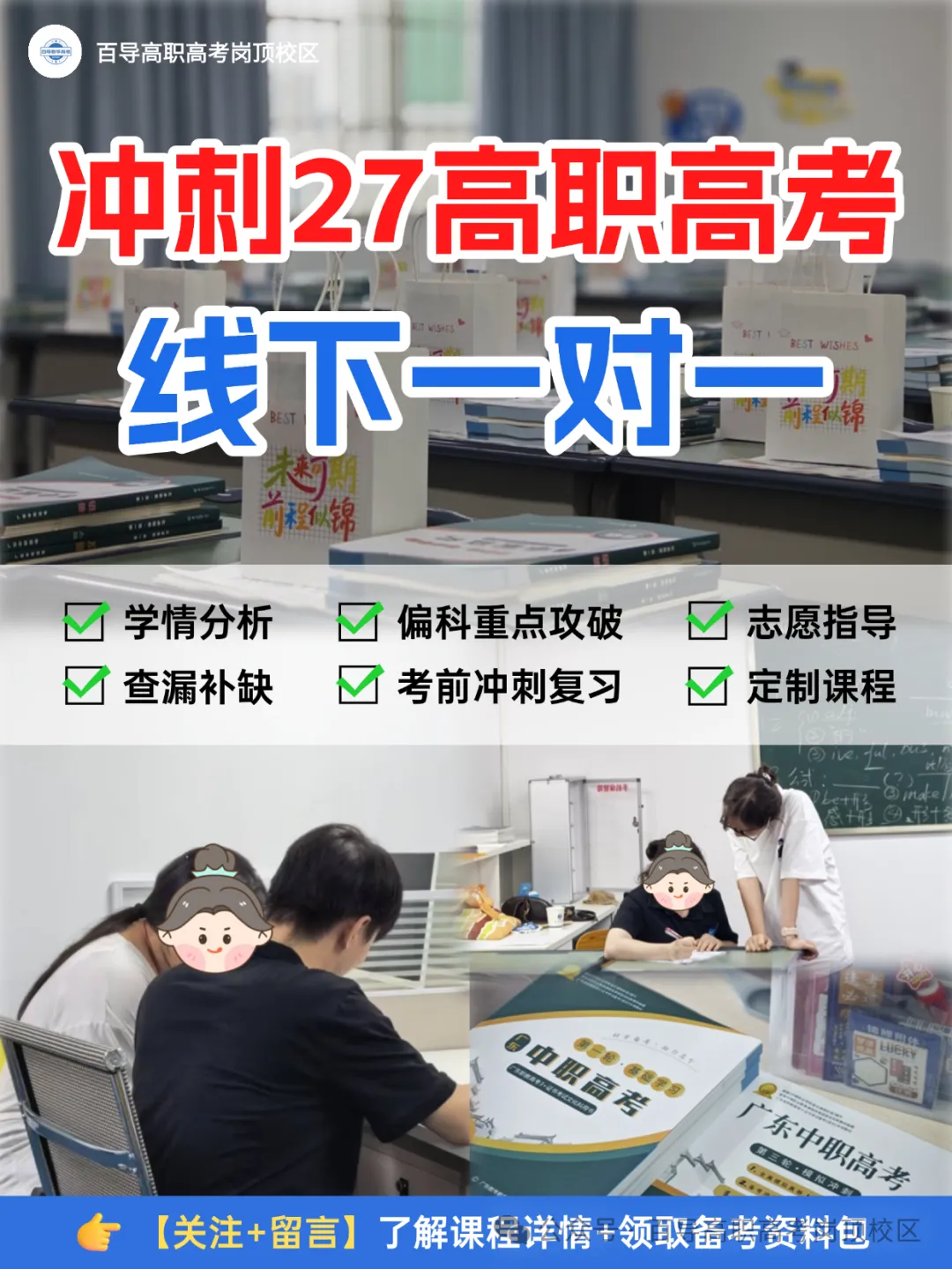 2027高考报名系统提前开放注册!中职生3+证书详细报名流程→-第41张图片-四季读书网
