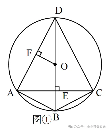 初三期中备考:从婆罗摩笈多定理到对角线互相垂直的圆内接四边形-第4张图片-四季读书网