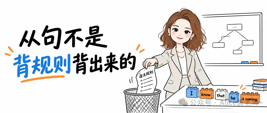 初三英语的从句,根本不是背规则背出来的-第1张图片-四季读书网 初三英语的从句,根本不是背规则背出来的-第1张图片-四季读书网