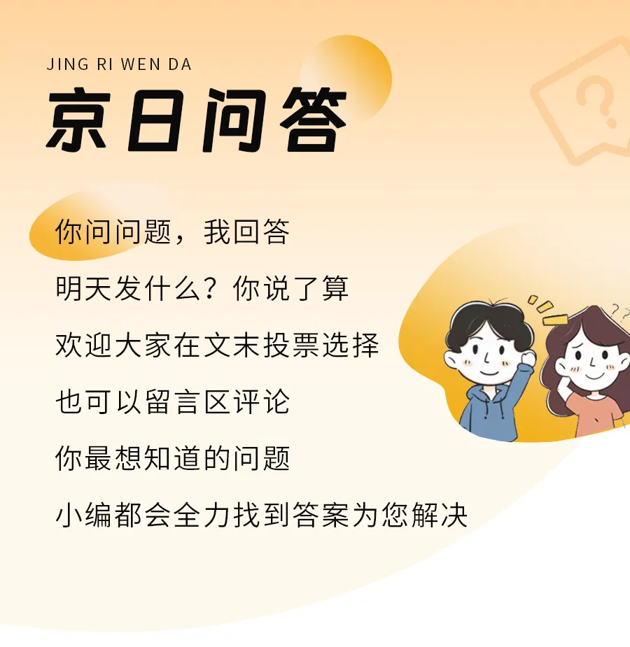 非京籍能在北京高考吗?-第2张图片-四季读书网 非京籍能在北京高考吗?-第2张图片-四季读书网