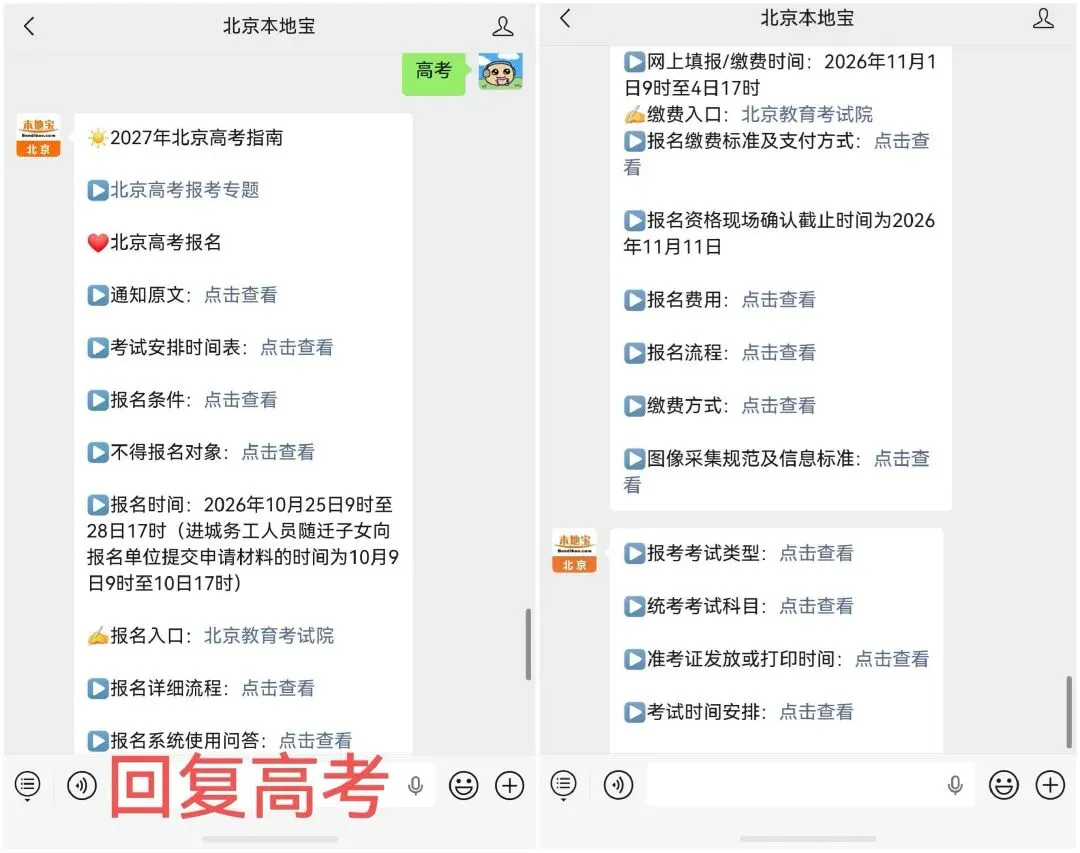 非京籍能在北京高考吗?-第9张图片-四季读书网 非京籍能在北京高考吗?-第9张图片-四季读书网