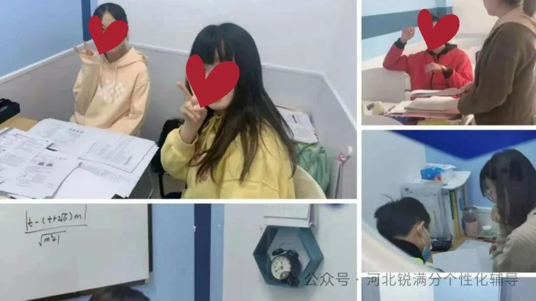 保定高三辅导班哪家好?保定锐满分教育高考补习多元班型适配,覆盖各类高三备考需求-第13张图片-四季读书网 保定高三辅导班哪家好?保定锐满分教育高考补习多元班型适配,覆盖各类高三备考需求-第13张图片-四季读书网