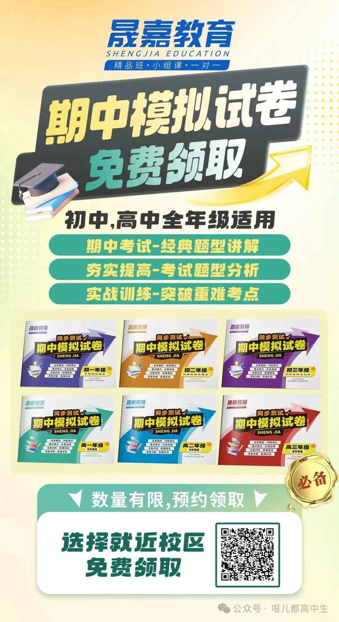 初三历史道法|线上冲刺营来袭!公益直播先行,直击考点不迷路-第13张图片-四季读书网