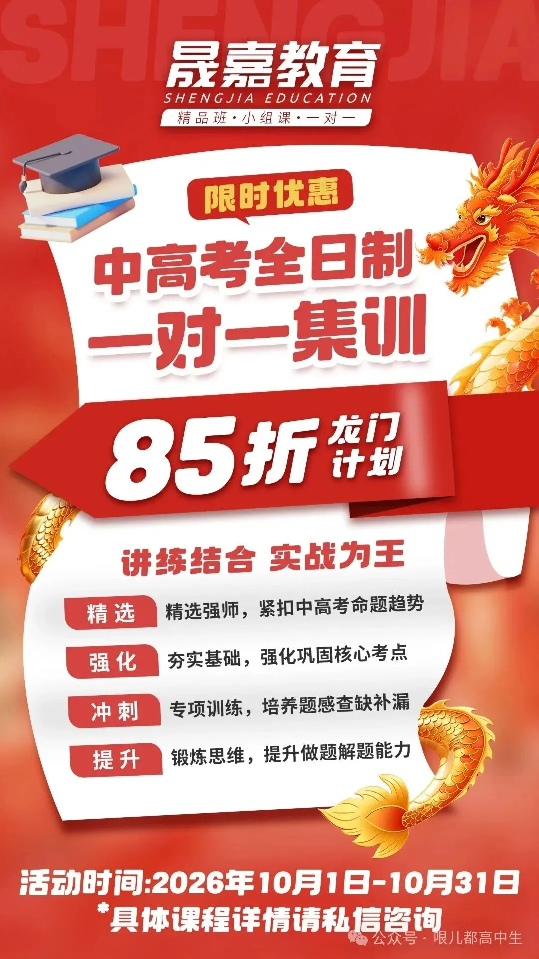 初三历史道法|线上冲刺营来袭!公益直播先行,直击考点不迷路-第14张图片-四季读书网