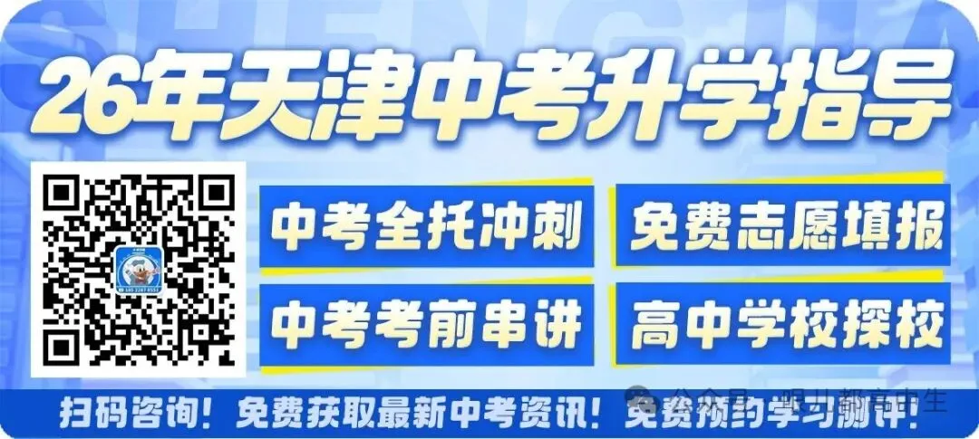 初三历史道法|线上冲刺营来袭!公益直播先行,直击考点不迷路-第15张图片-四季读书网