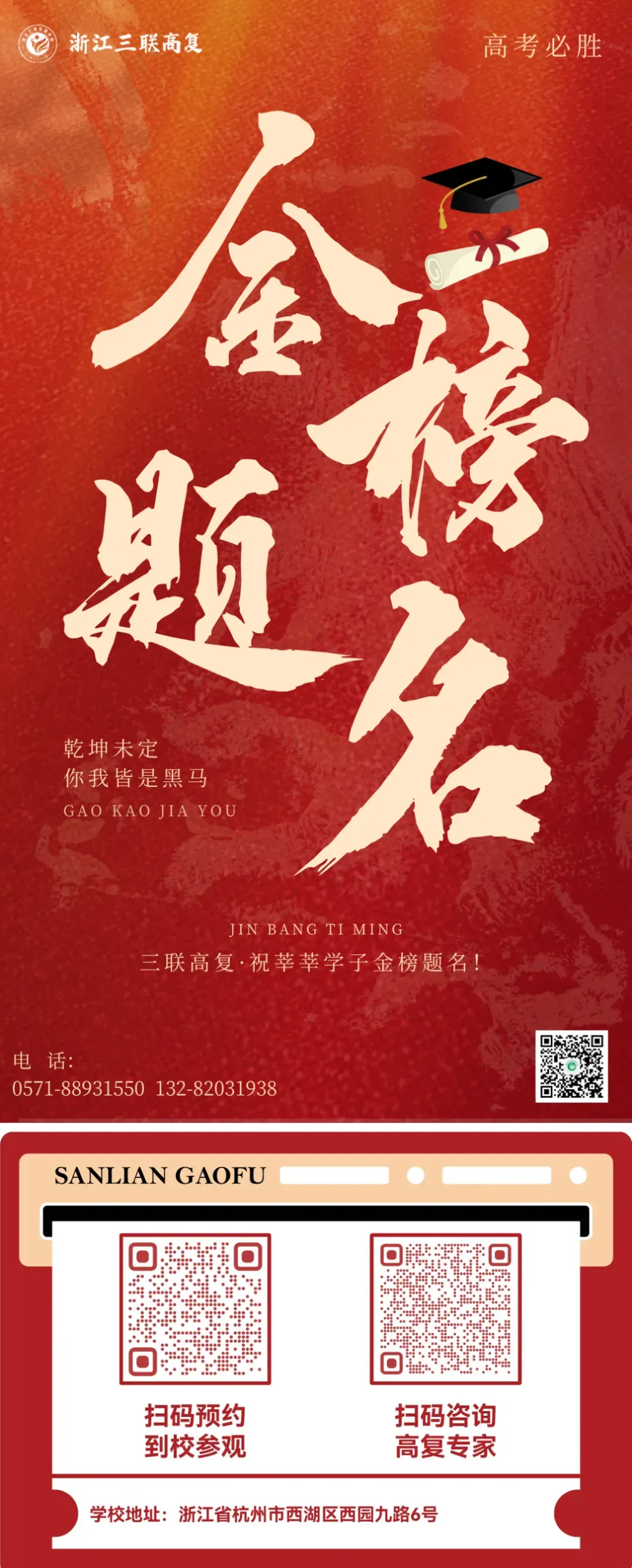 2027浙江高考报名倒计时!这些“致命”错误千万不能犯!-第4张图片-四季读书网 2027浙江高考报名倒计时!这些“致命”错误千万不能犯!-第4张图片-四季读书网