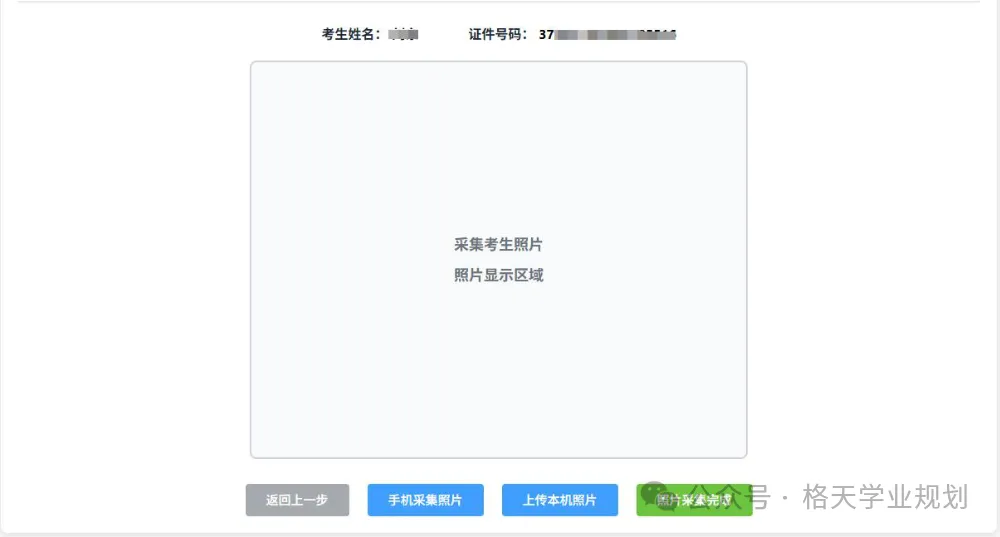 2027高考网上报名详细操作步骤图文详解(附操作视频)!-第14张图片-四季读书网