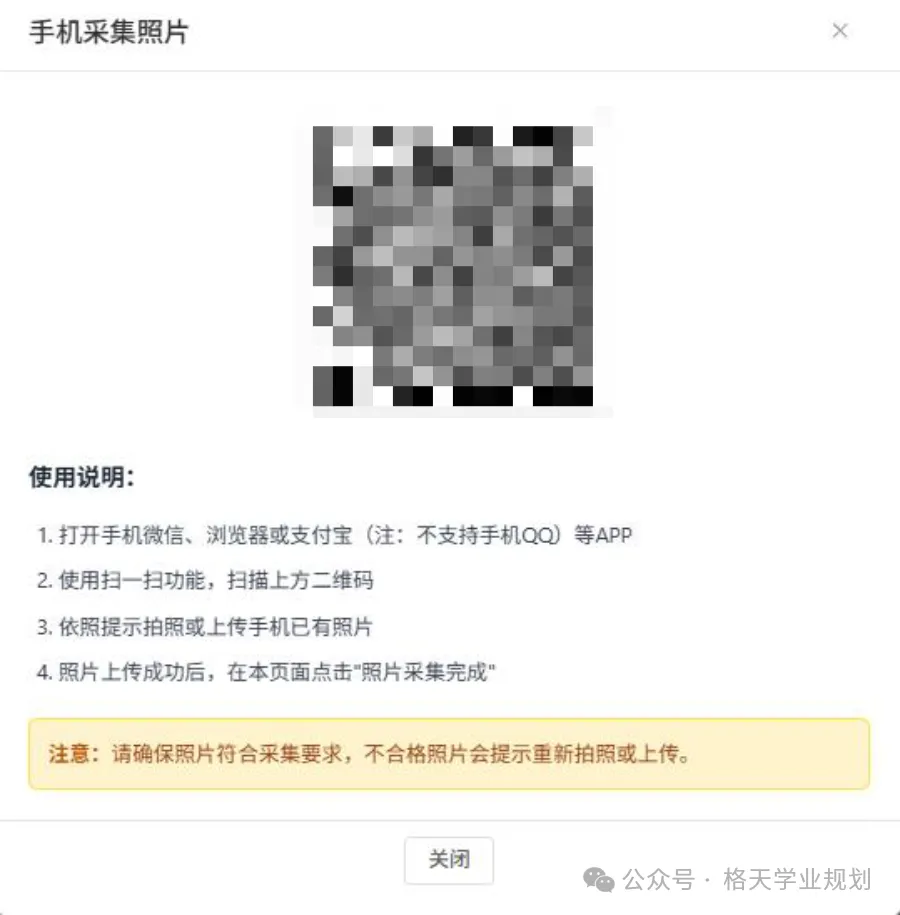 2027高考网上报名详细操作步骤图文详解(附操作视频)!-第15张图片-四季读书网