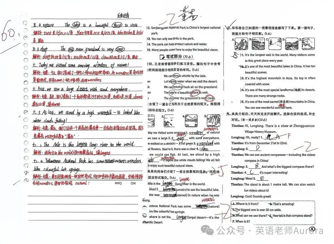 六上英语|试卷改错小贴士及优秀案例-第1张图片-四季读书网
