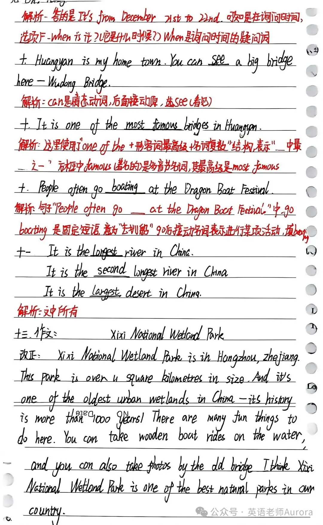 六上英语|试卷改错小贴士及优秀案例-第3张图片-四季读书网