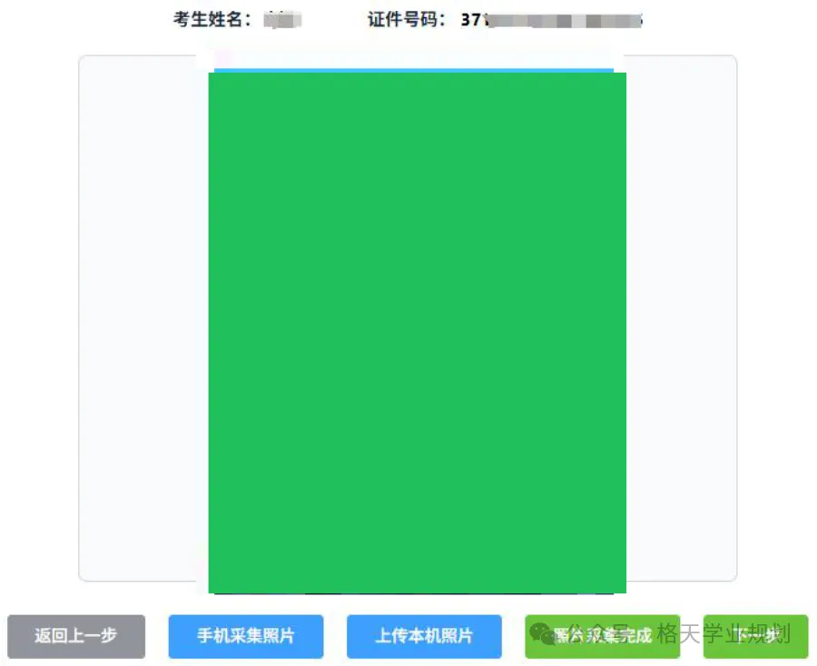 2027高考网上报名详细操作步骤图文详解(附操作视频)!-第16张图片-四季读书网