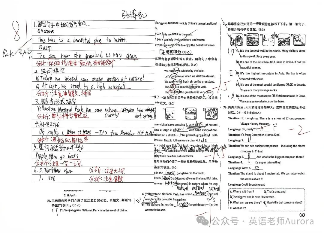 六上英语|试卷改错小贴士及优秀案例-第4张图片-四季读书网