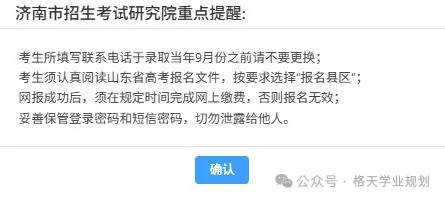 2027高考网上报名详细操作步骤图文详解(附操作视频)!-第18张图片-四季读书网