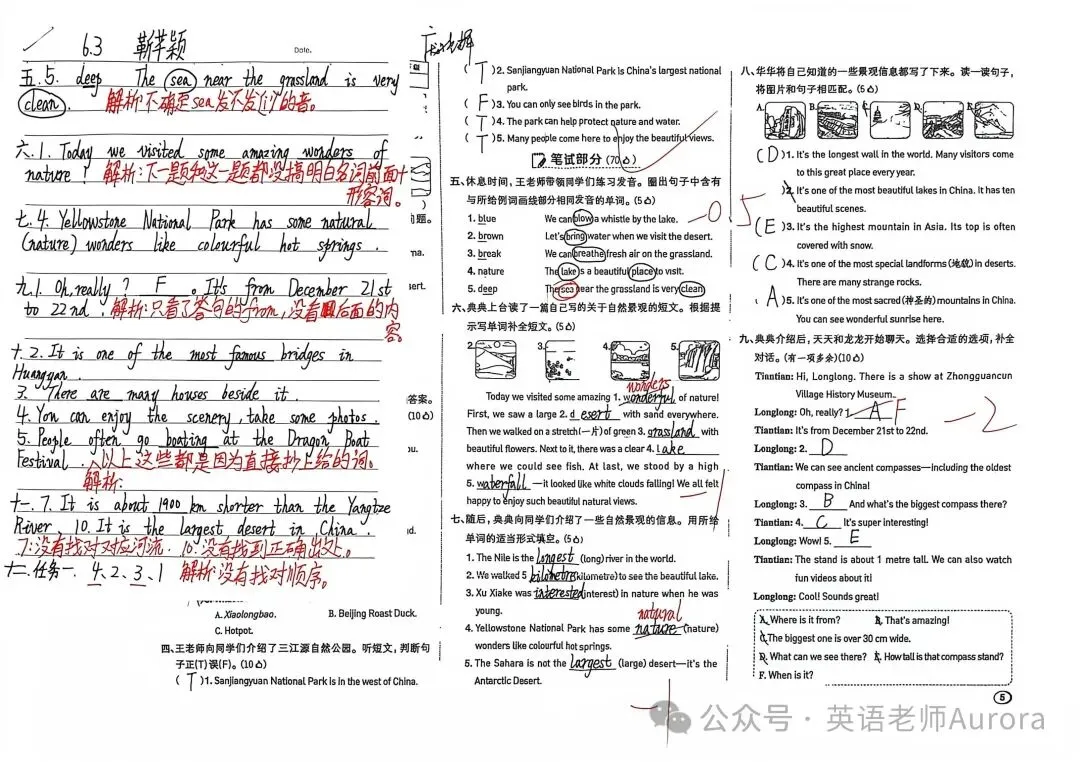 六上英语|试卷改错小贴士及优秀案例-第6张图片-四季读书网
