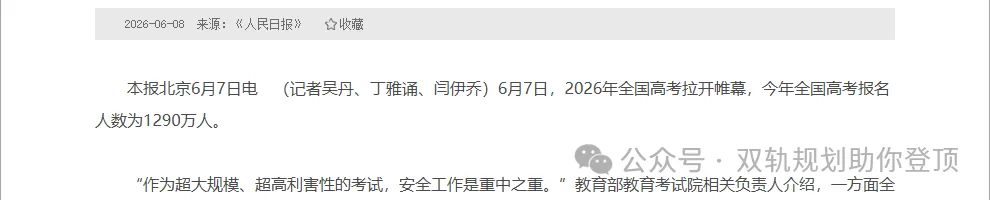 全国高考人数降45万,广东只降了0.23%-第1张图片-四季读书网 全国高考人数降45万,广东只降了0.23%-第1张图片-四季读书网
