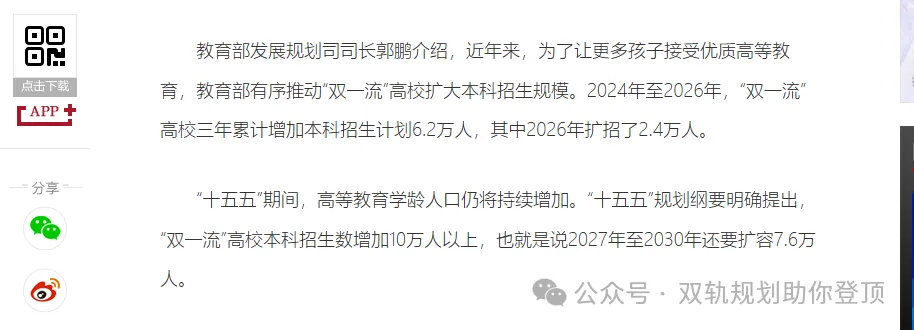 全国高考人数降45万,广东只降了0.23%-第3张图片-四季读书网 全国高考人数降45万,广东只降了0.23%-第3张图片-四季读书网