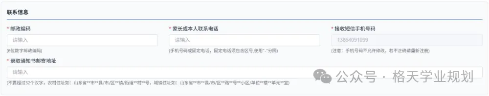 2027高考网上报名详细操作步骤图文详解(附操作视频)!-第22张图片-四季读书网