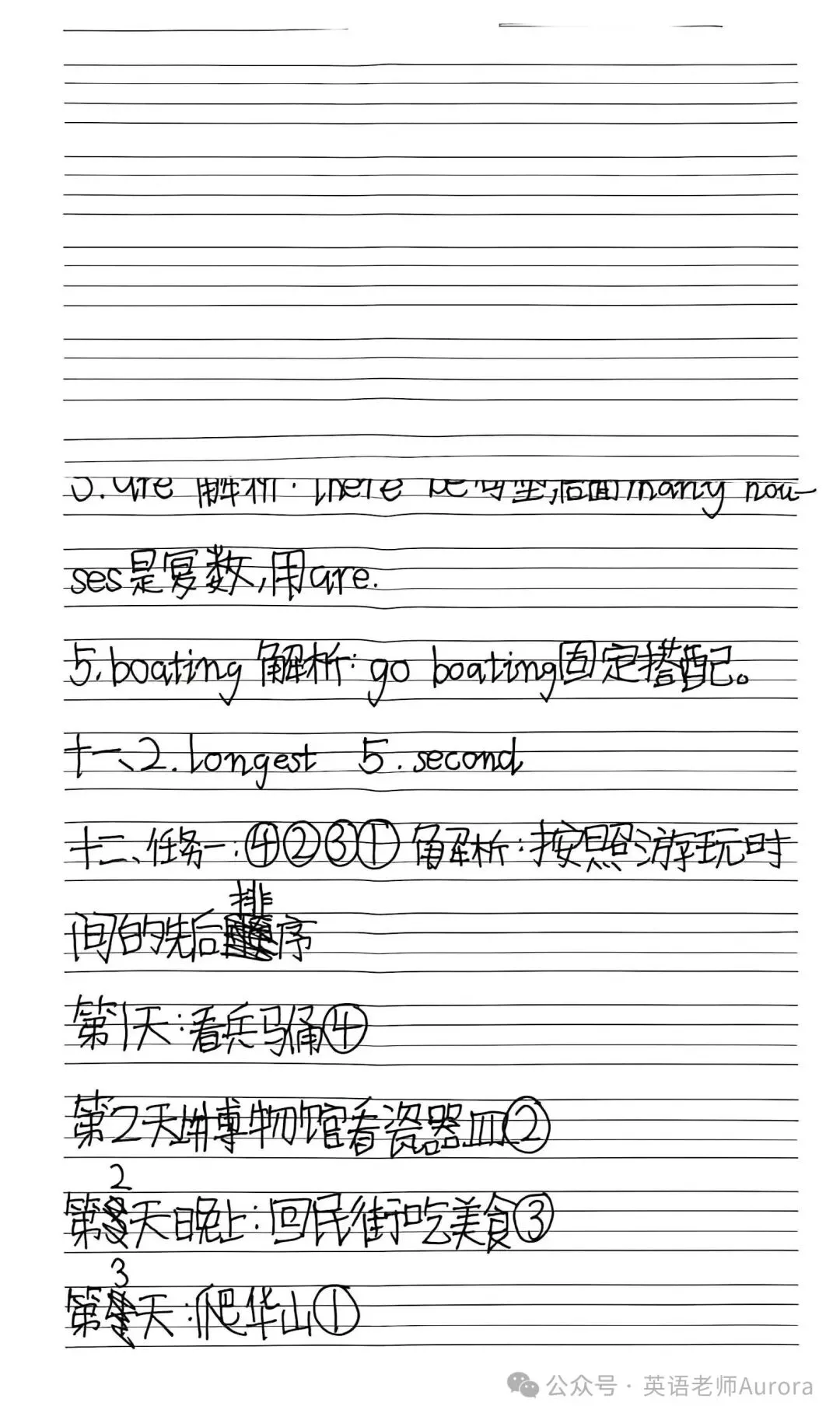六上英语|试卷改错小贴士及优秀案例-第9张图片-四季读书网