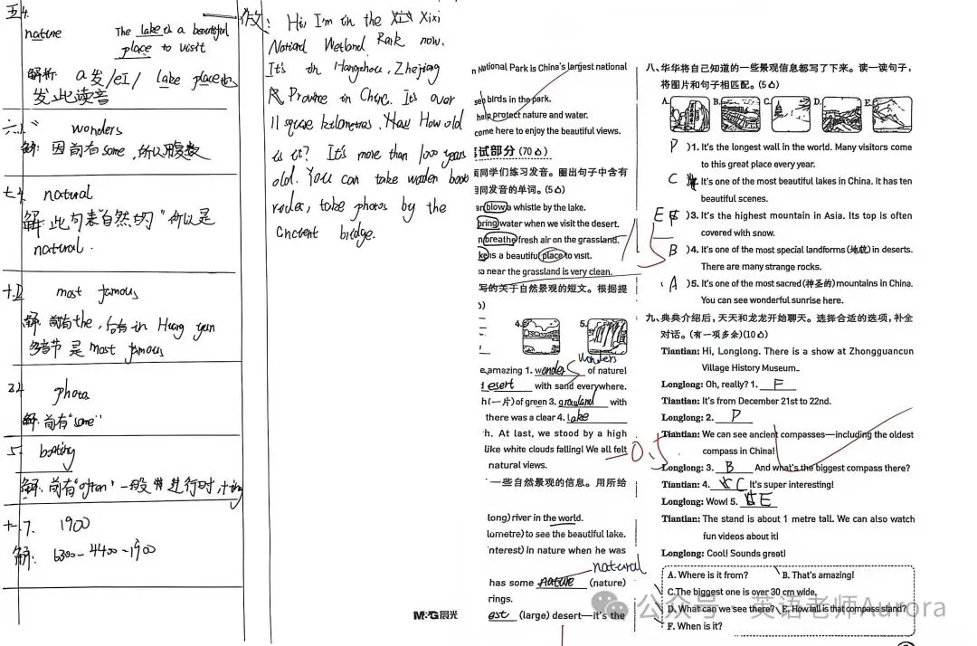 六上英语|试卷改错小贴士及优秀案例-第11张图片-四季读书网