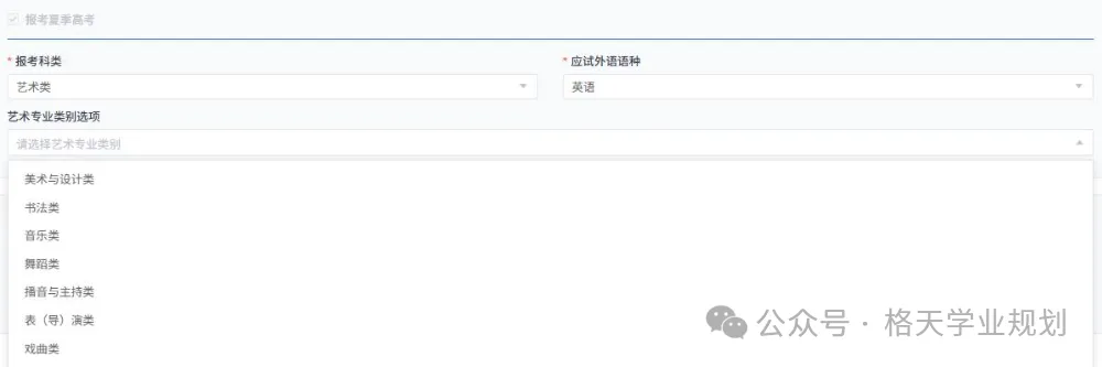 2027高考网上报名详细操作步骤图文详解(附操作视频)!-第32张图片-四季读书网