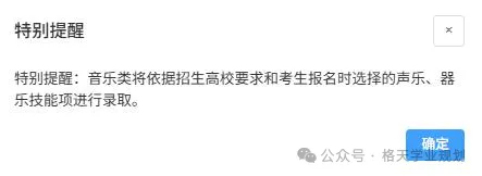 2027高考网上报名详细操作步骤图文详解(附操作视频)!-第33张图片-四季读书网