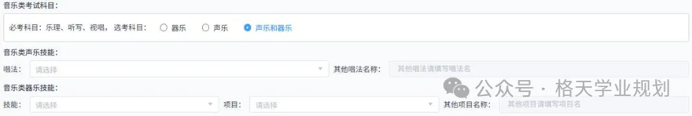 2027高考网上报名详细操作步骤图文详解(附操作视频)!-第34张图片-四季读书网