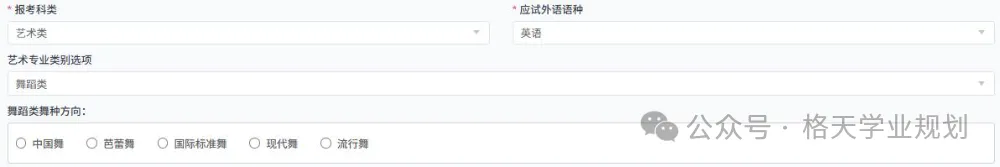 2027高考网上报名详细操作步骤图文详解(附操作视频)!-第35张图片-四季读书网
