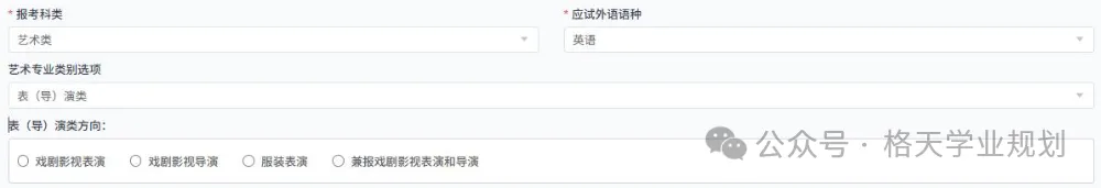 2027高考网上报名详细操作步骤图文详解(附操作视频)!-第36张图片-四季读书网