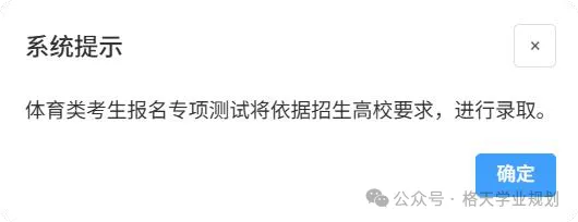 2027高考网上报名详细操作步骤图文详解(附操作视频)!-第37张图片-四季读书网