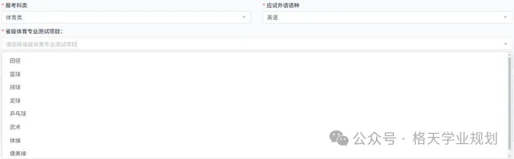2027高考网上报名详细操作步骤图文详解(附操作视频)!-第38张图片-四季读书网