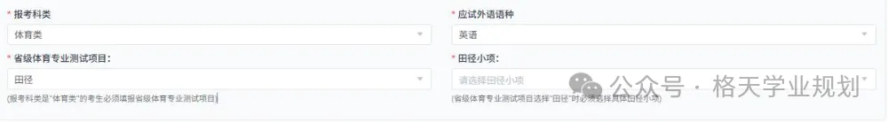 2027高考网上报名详细操作步骤图文详解(附操作视频)!-第39张图片-四季读书网