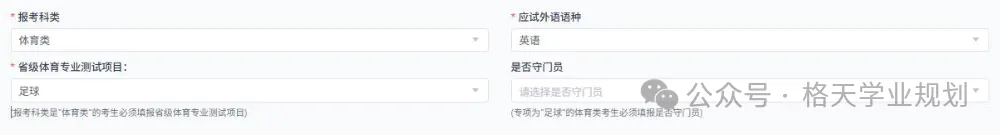 2027高考网上报名详细操作步骤图文详解(附操作视频)!-第40张图片-四季读书网