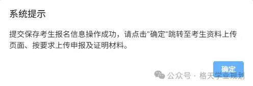 2027高考网上报名详细操作步骤图文详解(附操作视频)!-第45张图片-四季读书网