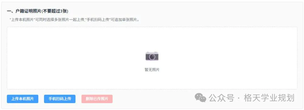 2027高考网上报名详细操作步骤图文详解(附操作视频)!-第48张图片-四季读书网