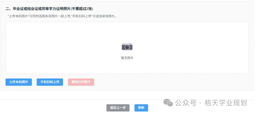 2027高考网上报名详细操作步骤图文详解(附操作视频)!-第49张图片-四季读书网