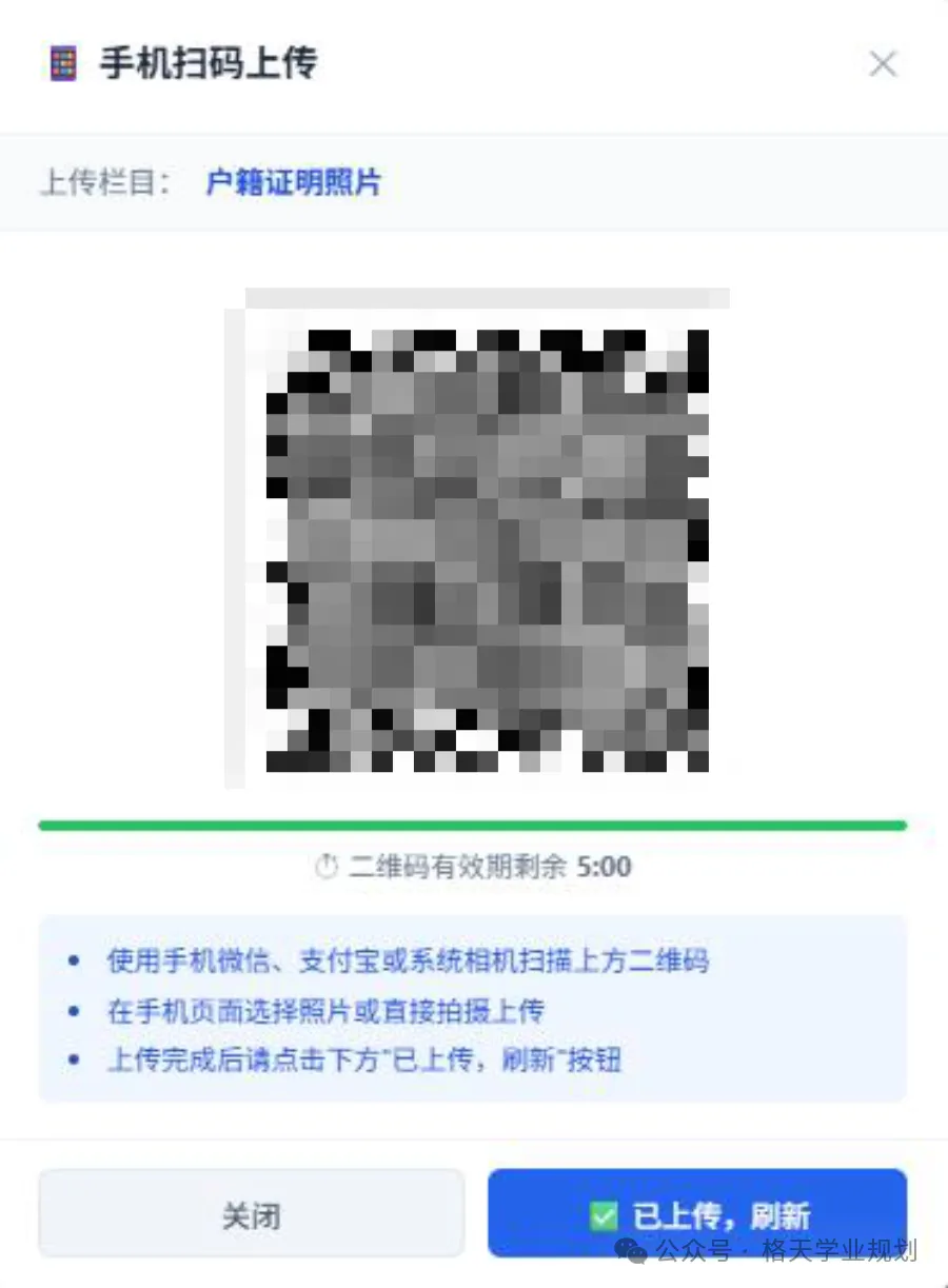 2027高考网上报名详细操作步骤图文详解(附操作视频)!-第51张图片-四季读书网