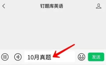 10月自考英语二/英语专升本,真题答案PDF免费领取!-第3张图片-四季读书网 10月自考英语二/英语专升本,真题答案PDF免费领取!-第3张图片-四季读书网