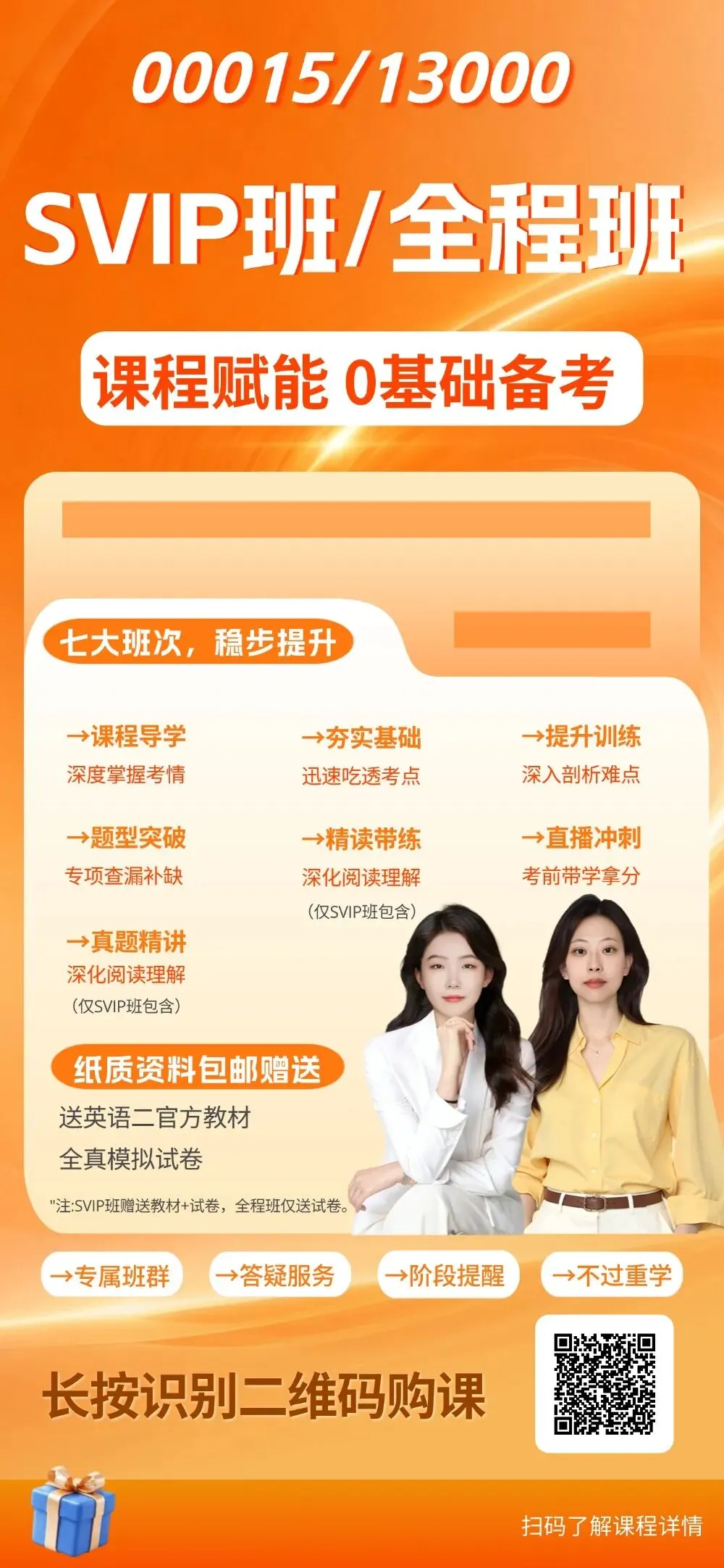 10月自考英语二/英语专升本,真题答案PDF免费领取!-第7张图片-四季读书网 10月自考英语二/英语专升本,真题答案PDF免费领取!-第7张图片-四季读书网