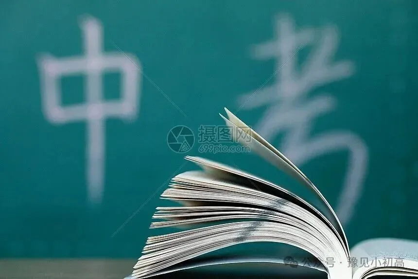 郑州初三家长必看:5件大事,决定孩子能上哪类高中-第4张图片-四季读书网 郑州初三家长必看:5件大事,决定孩子能上哪类高中-第4张图片-四季读书网