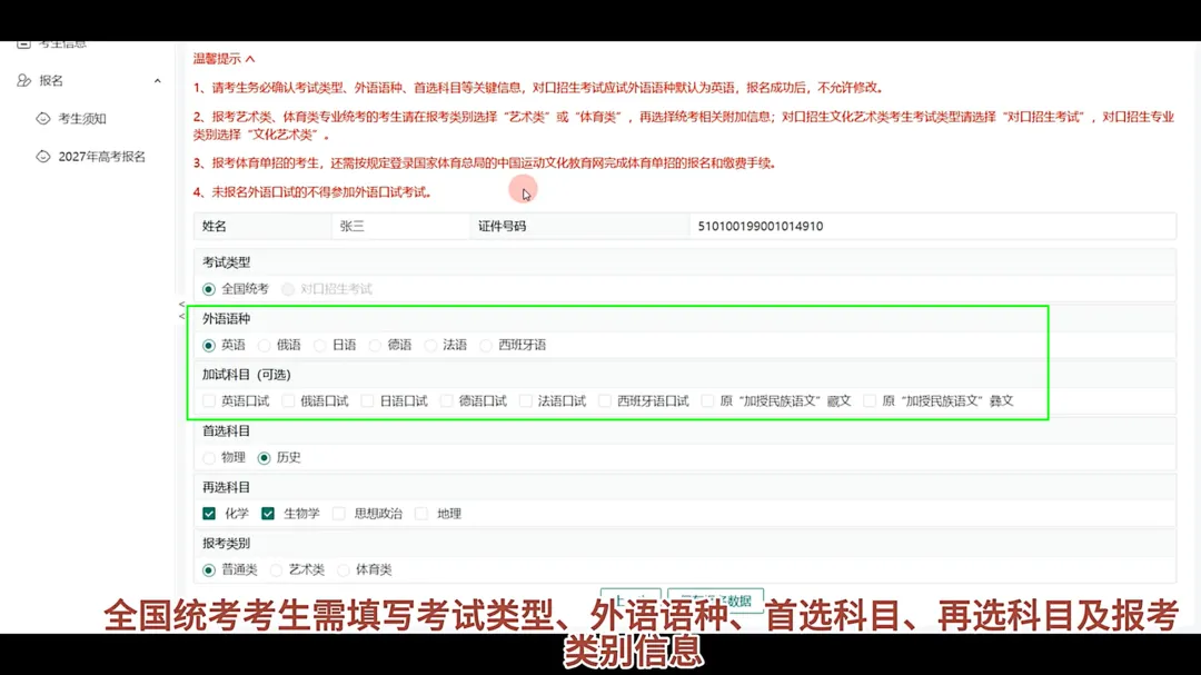 高考“外语”不等于“英语”,原来我们一直搞错了!-第4张图片-四季读书网