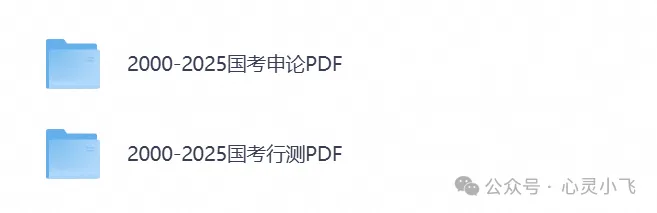 2026年国考公务员考试真题试卷及答案,含历年行测+申论真题汇总-第2张图片-四季读书网 2026年国考公务员考试真题试卷及答案,含历年行测+申论真题汇总-第2张图片-四季读书网