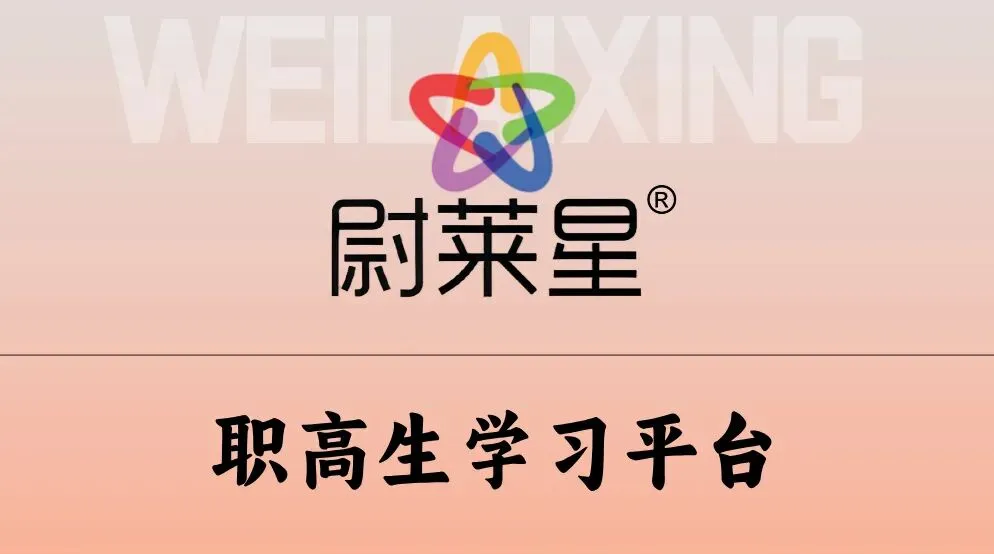 温州初三家长必看:孩子想读职高,不同分数段该怎么选?-第1张图片-四季读书网 温州初三家长必看:孩子想读职高,不同分数段该怎么选?-第1张图片-四季读书网