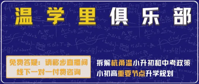 杭州软硬件都超鸡吸引人?可是中考是地狱模式?-第1张图片-四季读书网