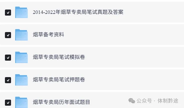 烟草局笔试真题/资料!-第4张图片-四季读书网 烟草局笔试真题/资料!-第4张图片-四季读书网