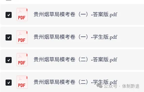 烟草局笔试真题/资料!-第6张图片-四季读书网 烟草局笔试真题/资料!-第6张图片-四季读书网